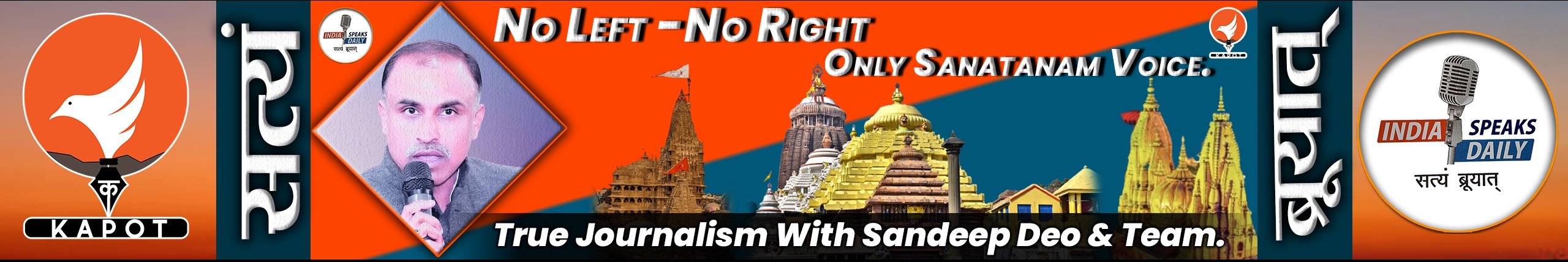 No Left - No Right Only Sanatanam Voice